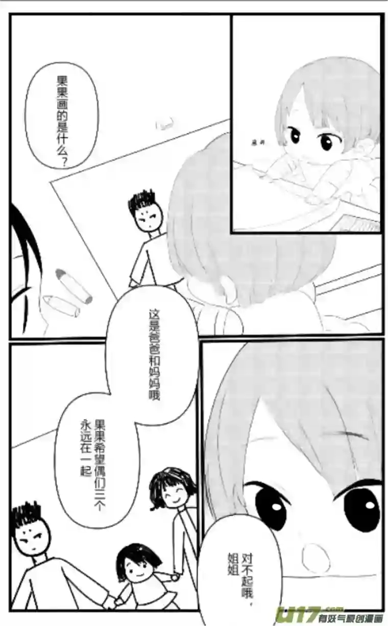 宠物宝贝第三话