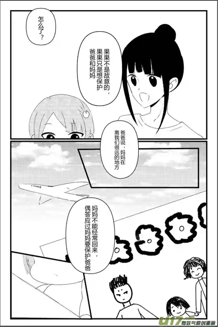 宠物宝贝第三话