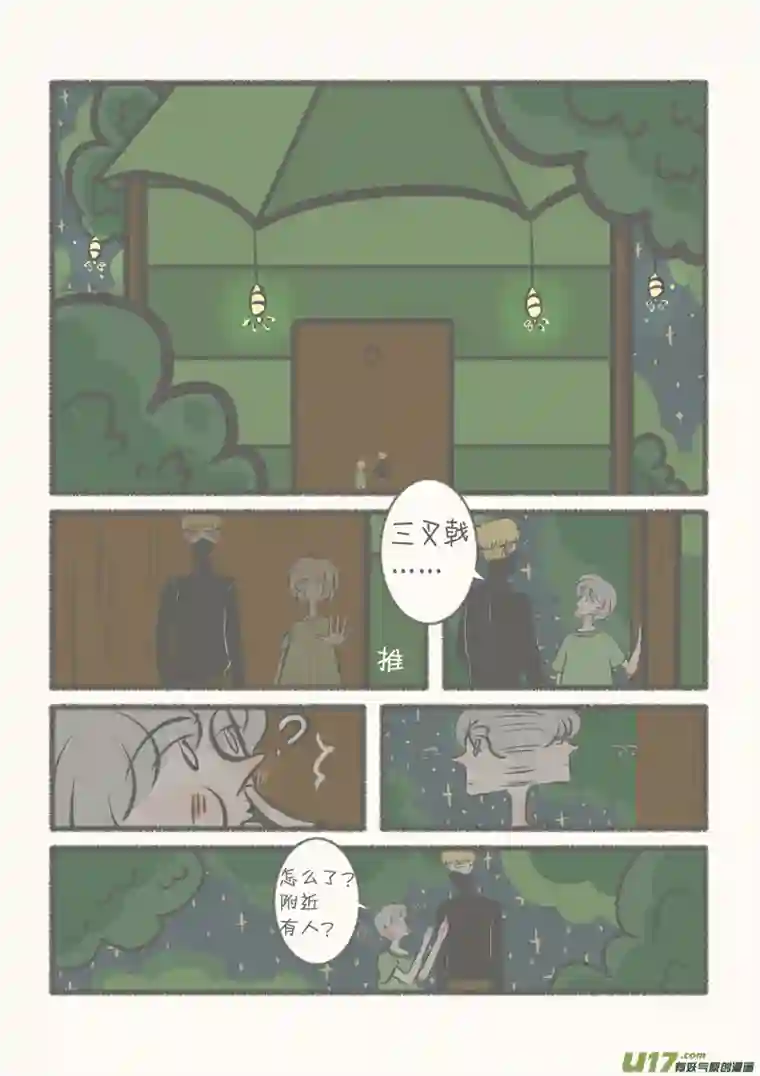 寡王游戏第五章 寻找圣物