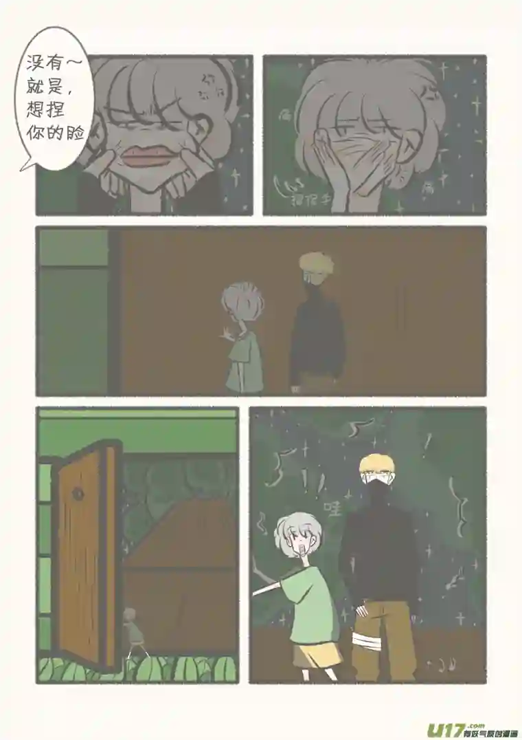 寡王游戏第五章 寻找圣物