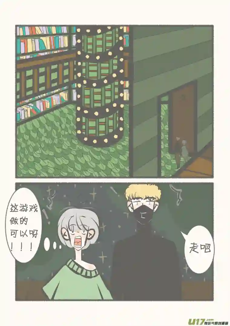 寡王游戏第五章 寻找圣物