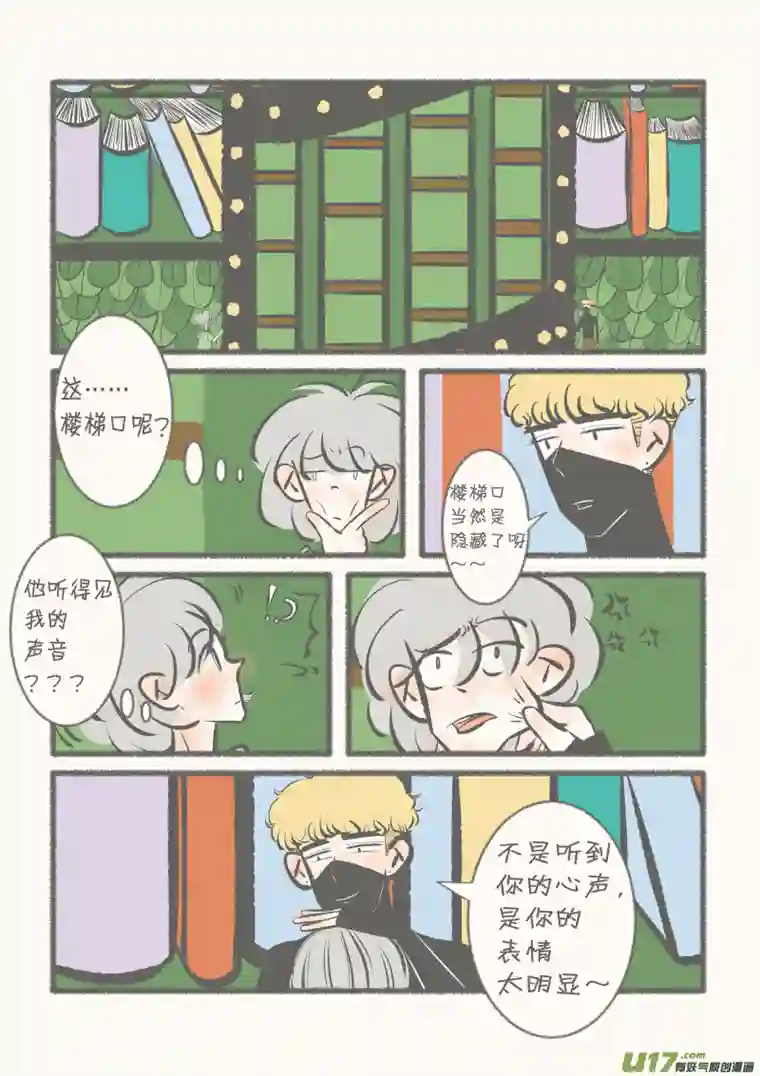 寡王游戏第五章 寻找圣物