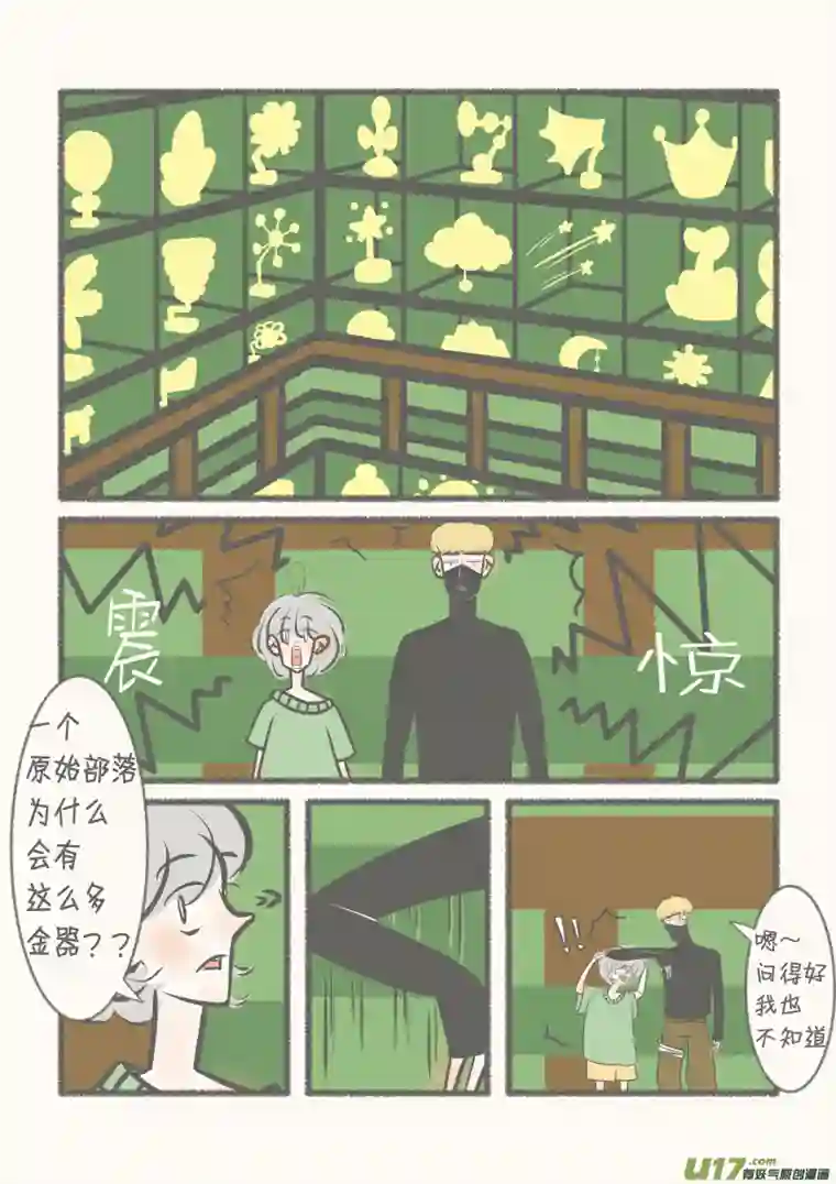 寡王游戏第五章 寻找圣物