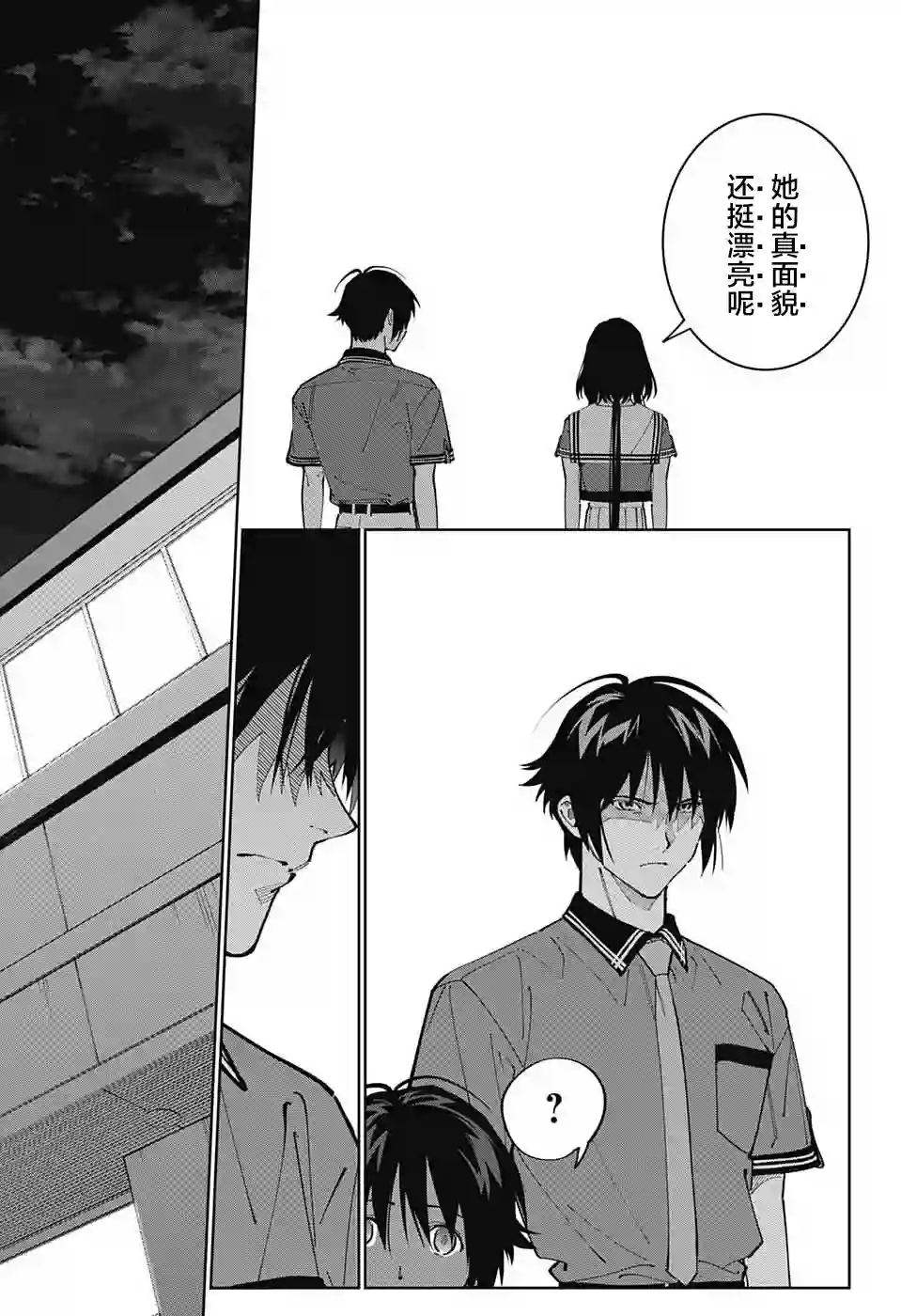 我与你是双重侦探第23话