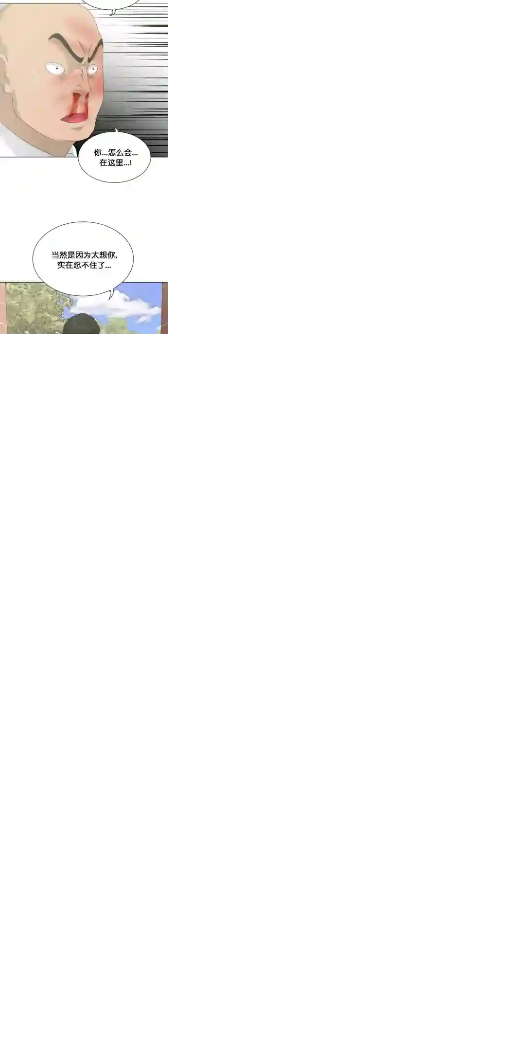 触发人生第27话