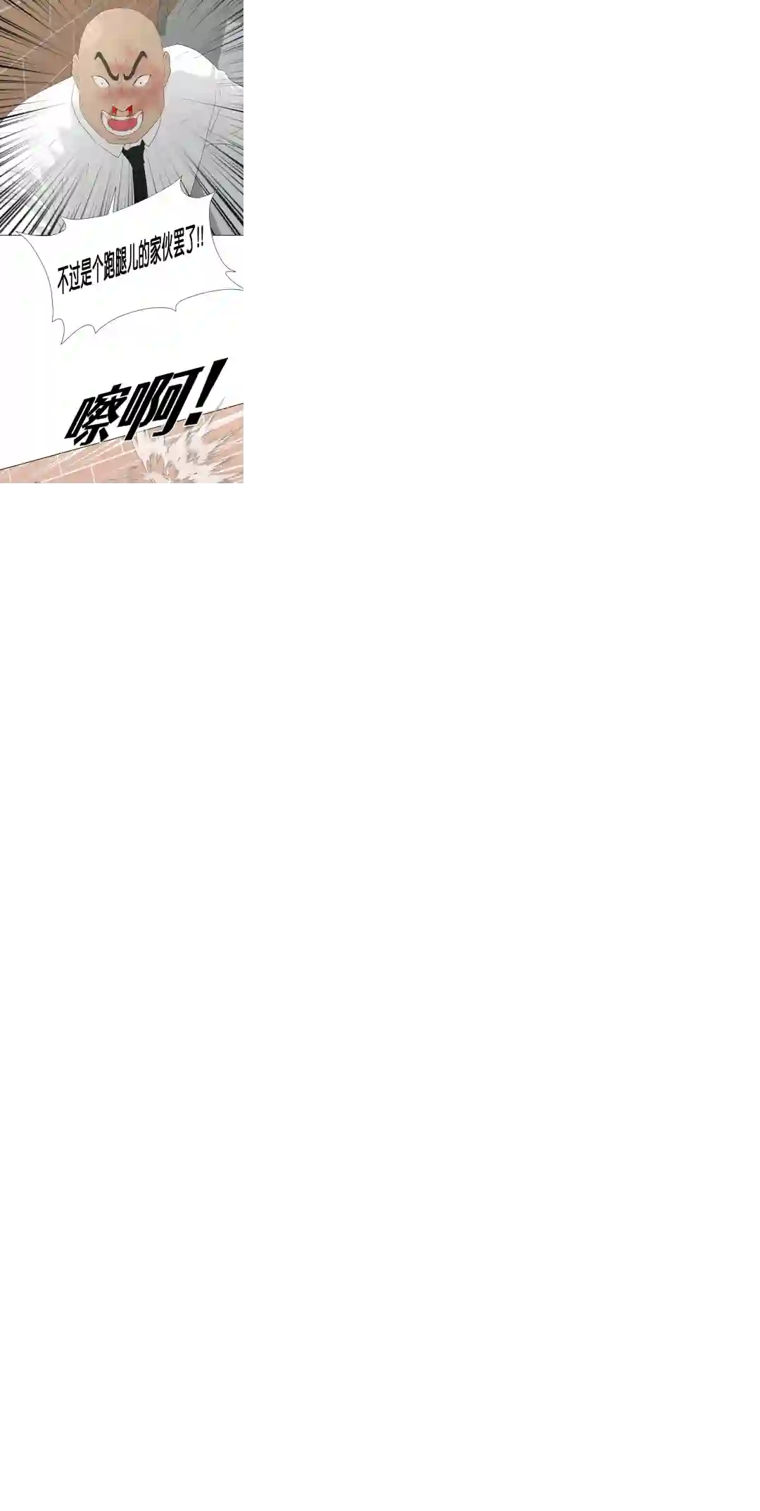 触发人生第27话