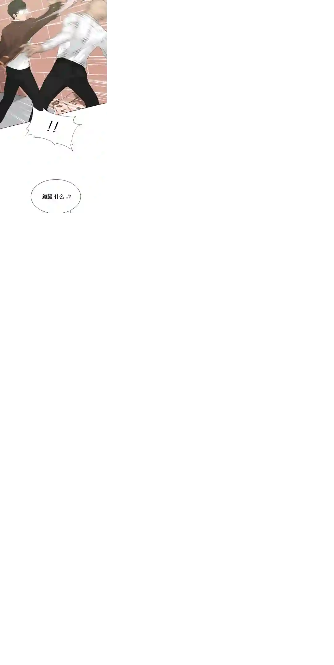 触发人生第27话