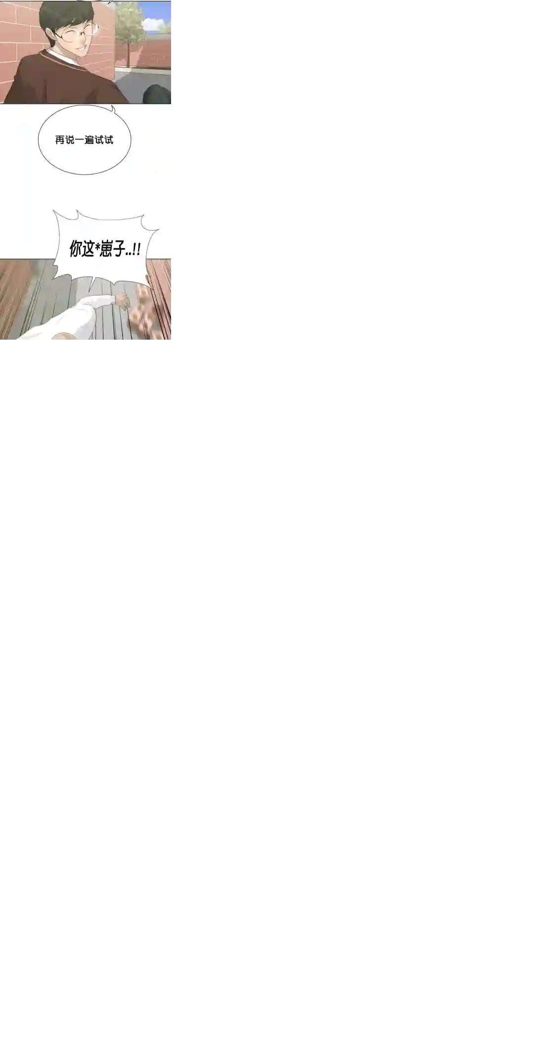 触发人生第27话