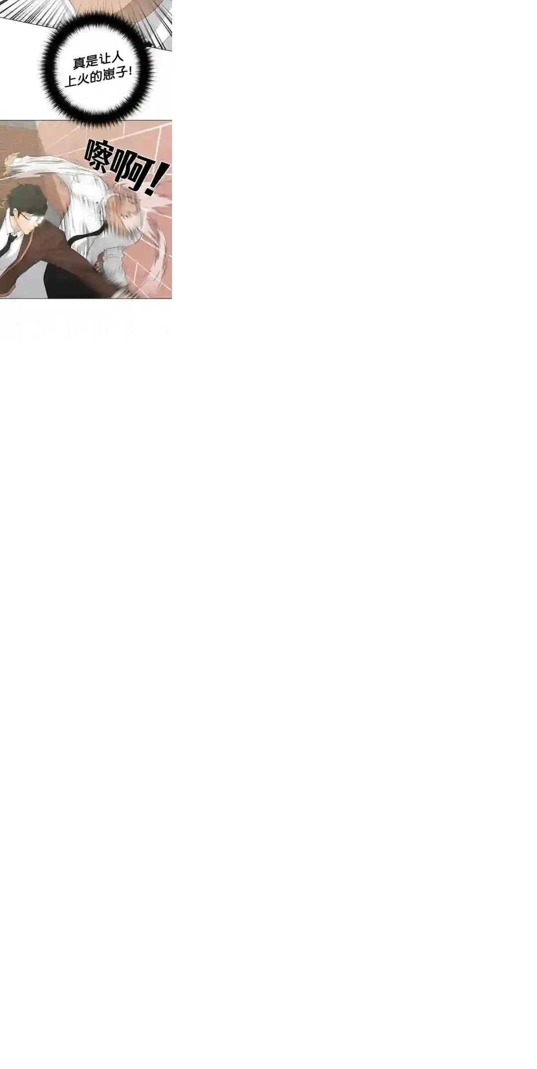 触发人生第27话