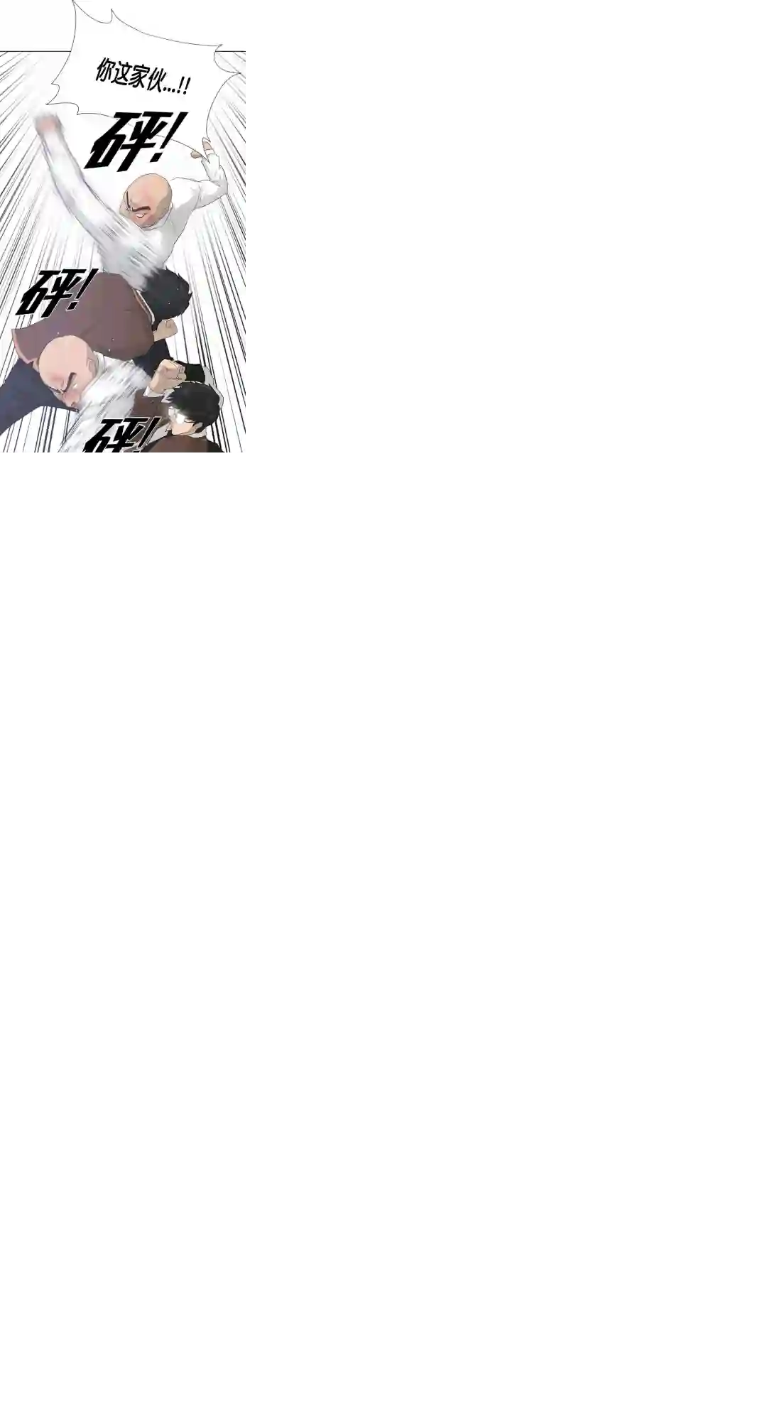 触发人生第27话