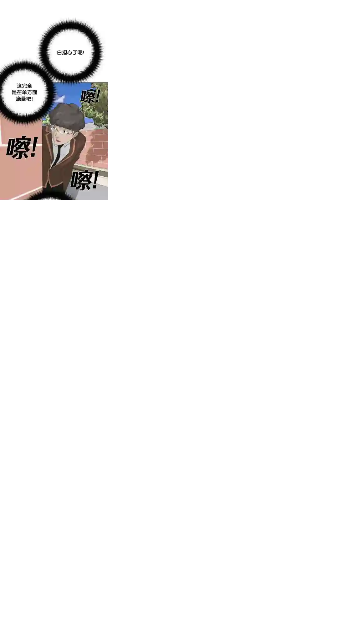 触发人生第27话