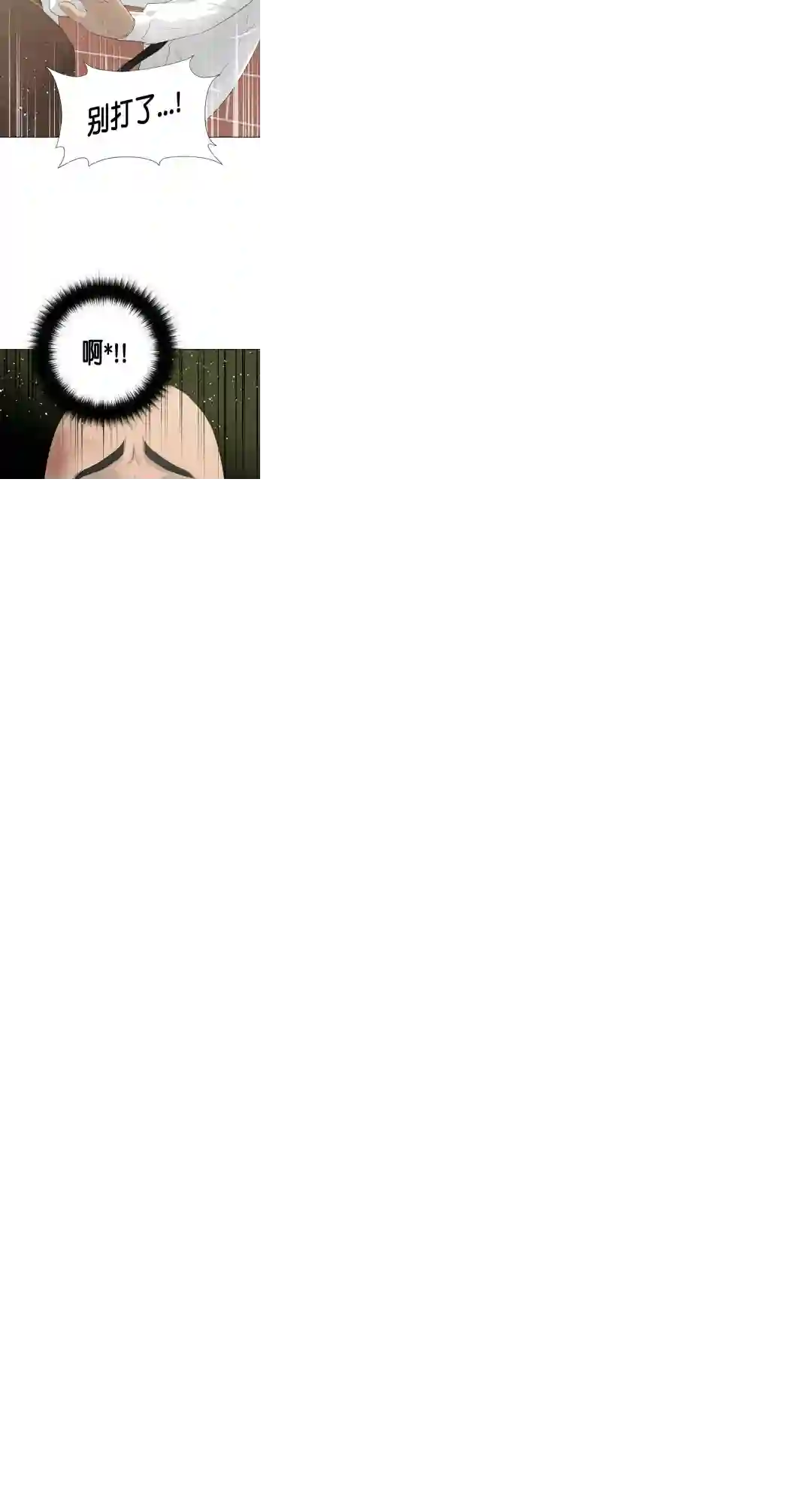 触发人生第27话