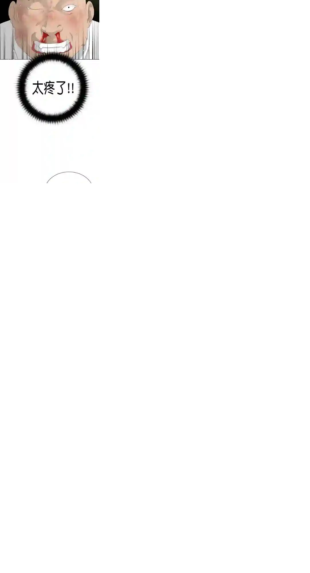 触发人生第27话