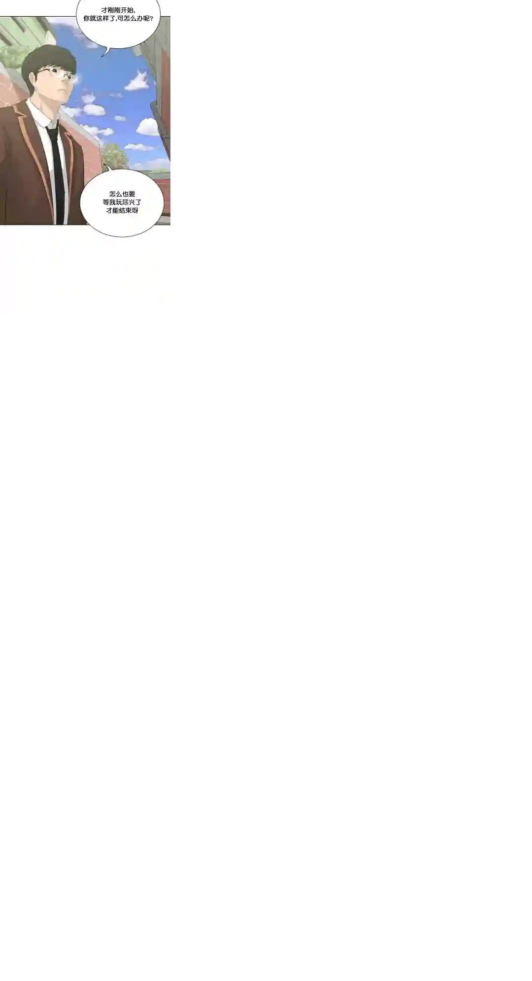 触发人生第27话