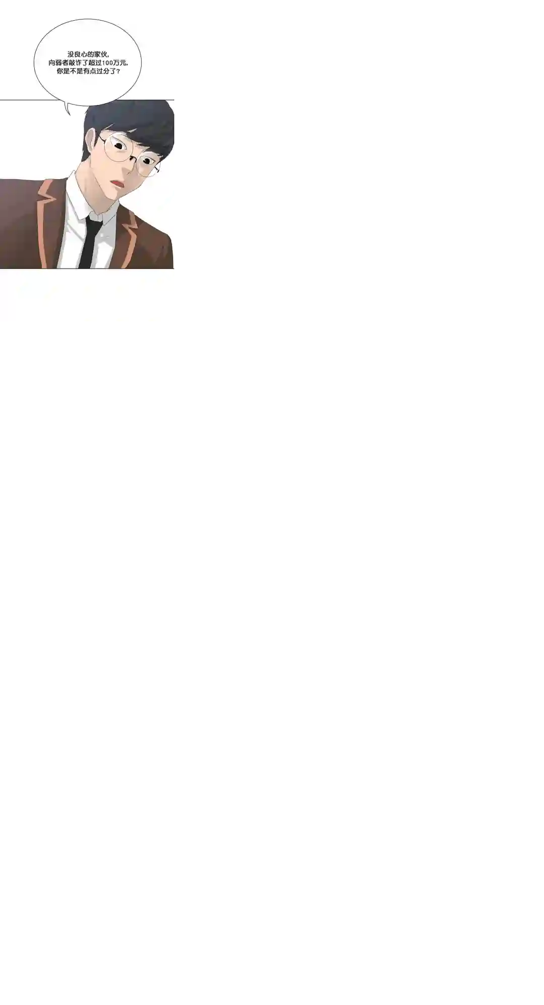 触发人生第27话