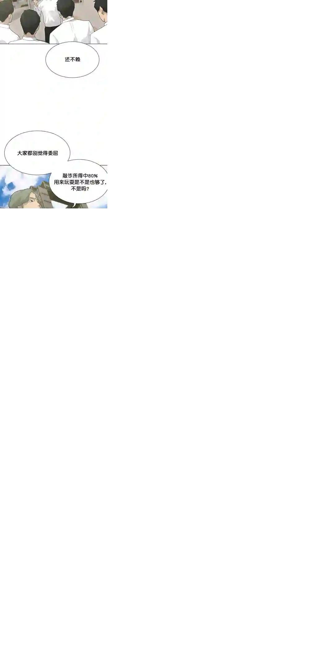 触发人生第27话