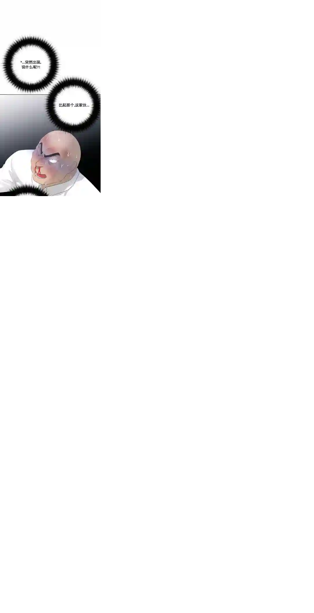 触发人生第27话