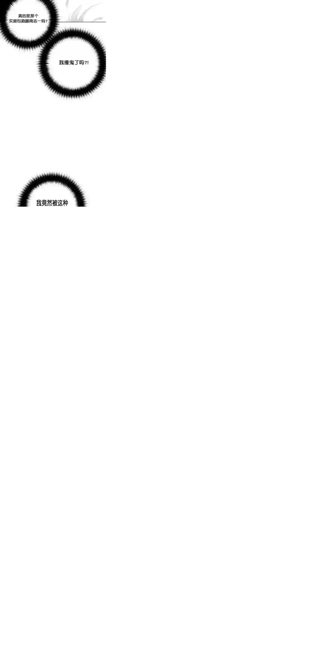 触发人生第27话