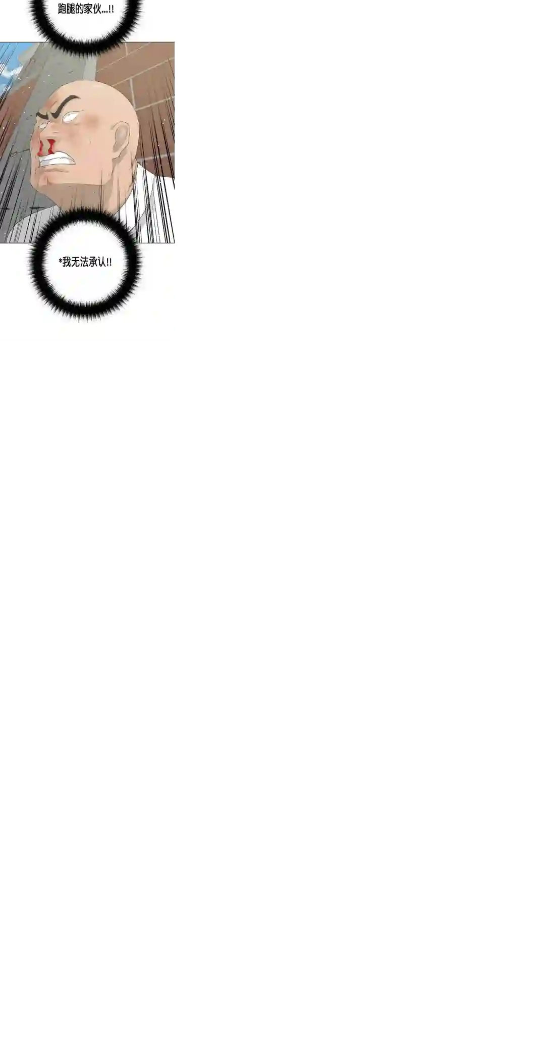 触发人生第27话