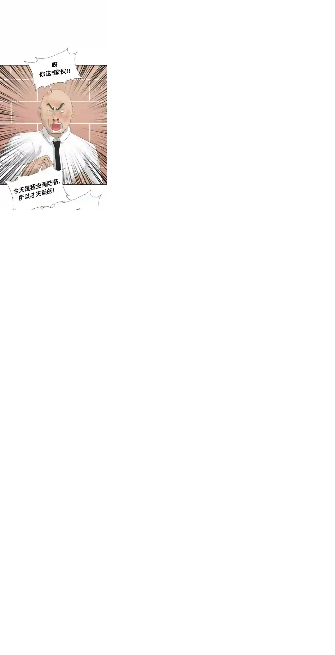 触发人生第27话