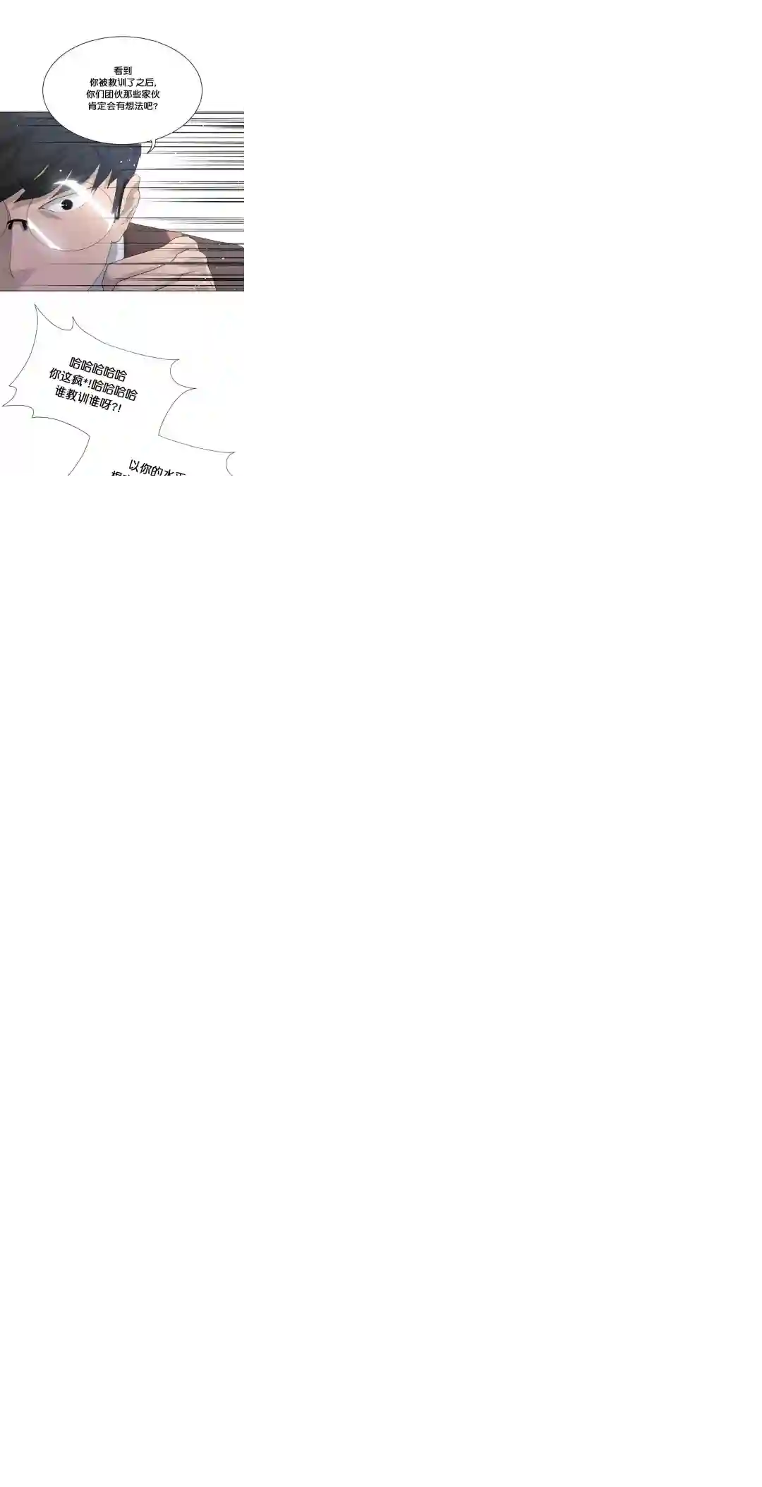 触发人生第27话