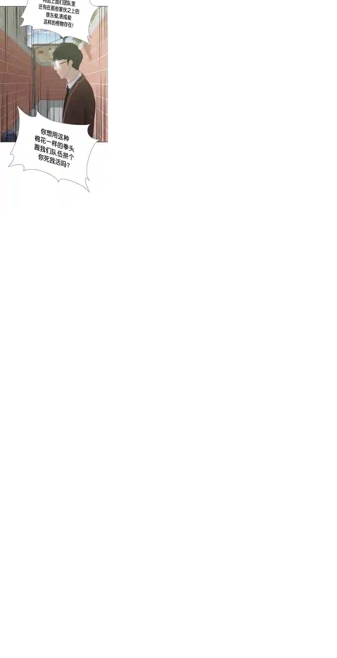 触发人生第27话