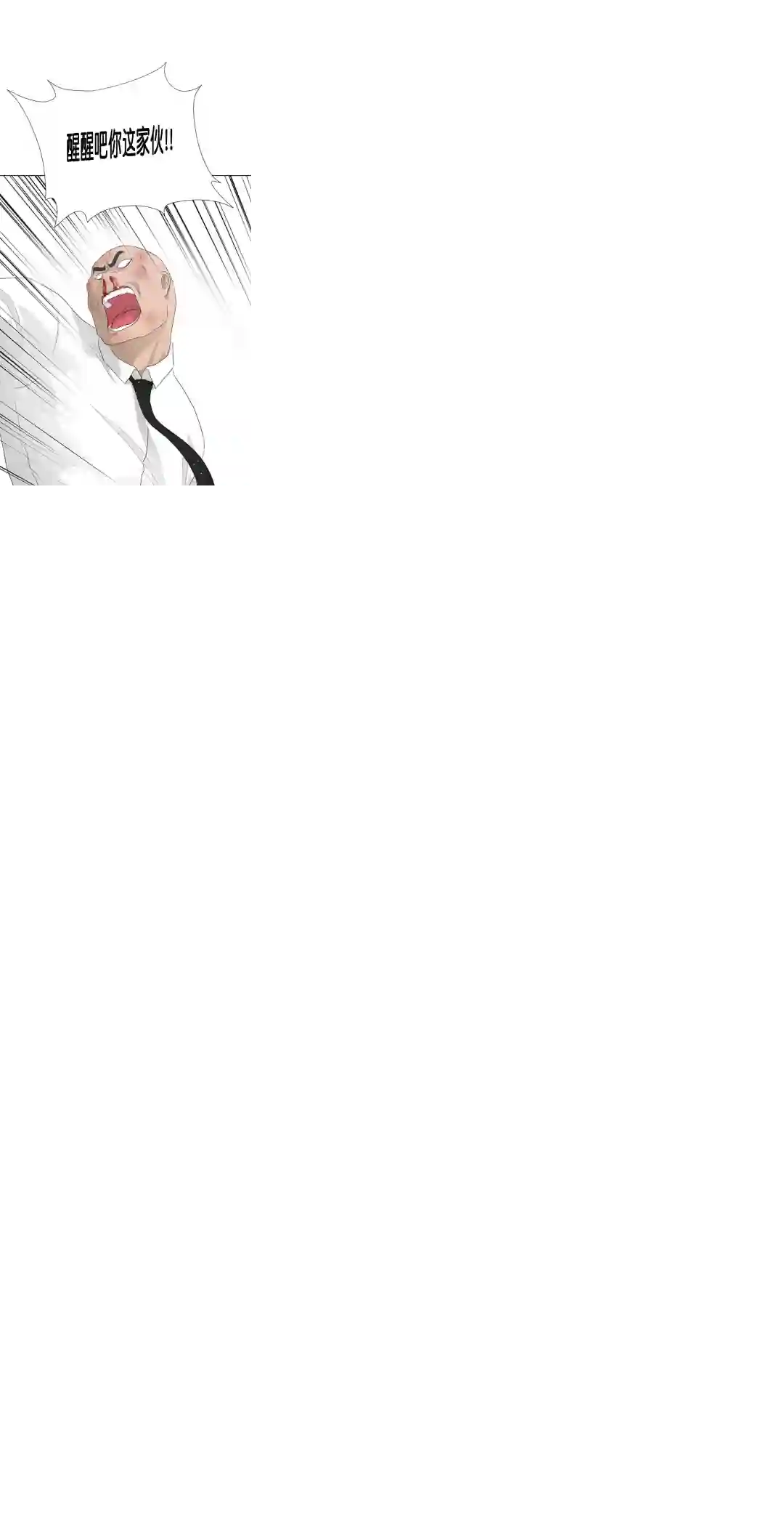 触发人生第27话