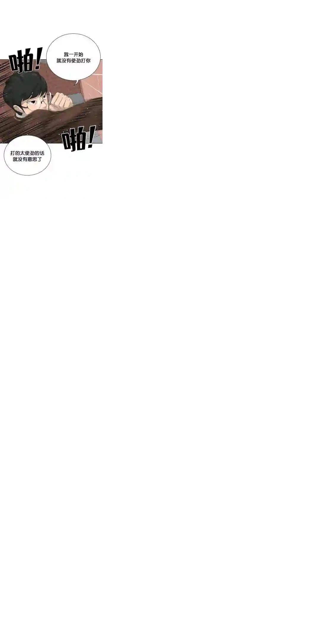 触发人生第27话