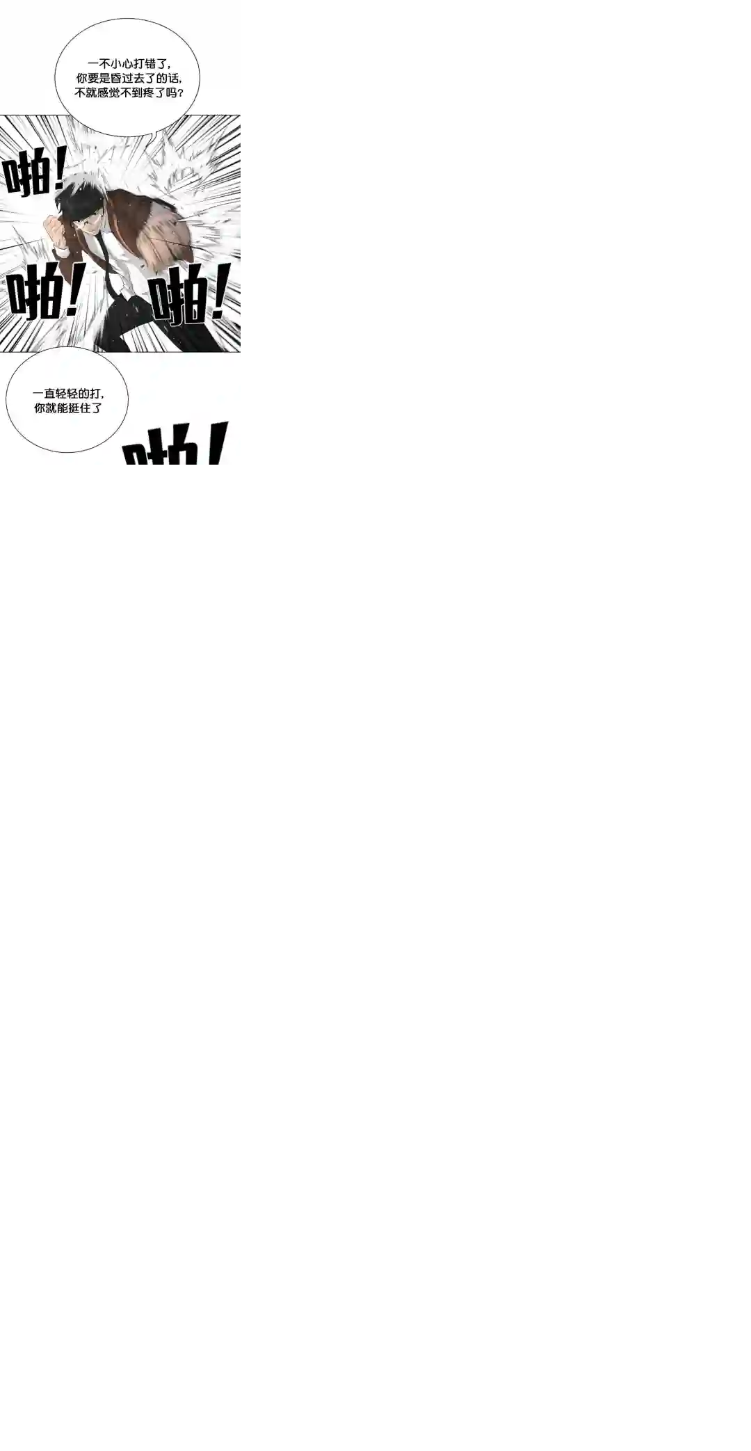 触发人生第27话