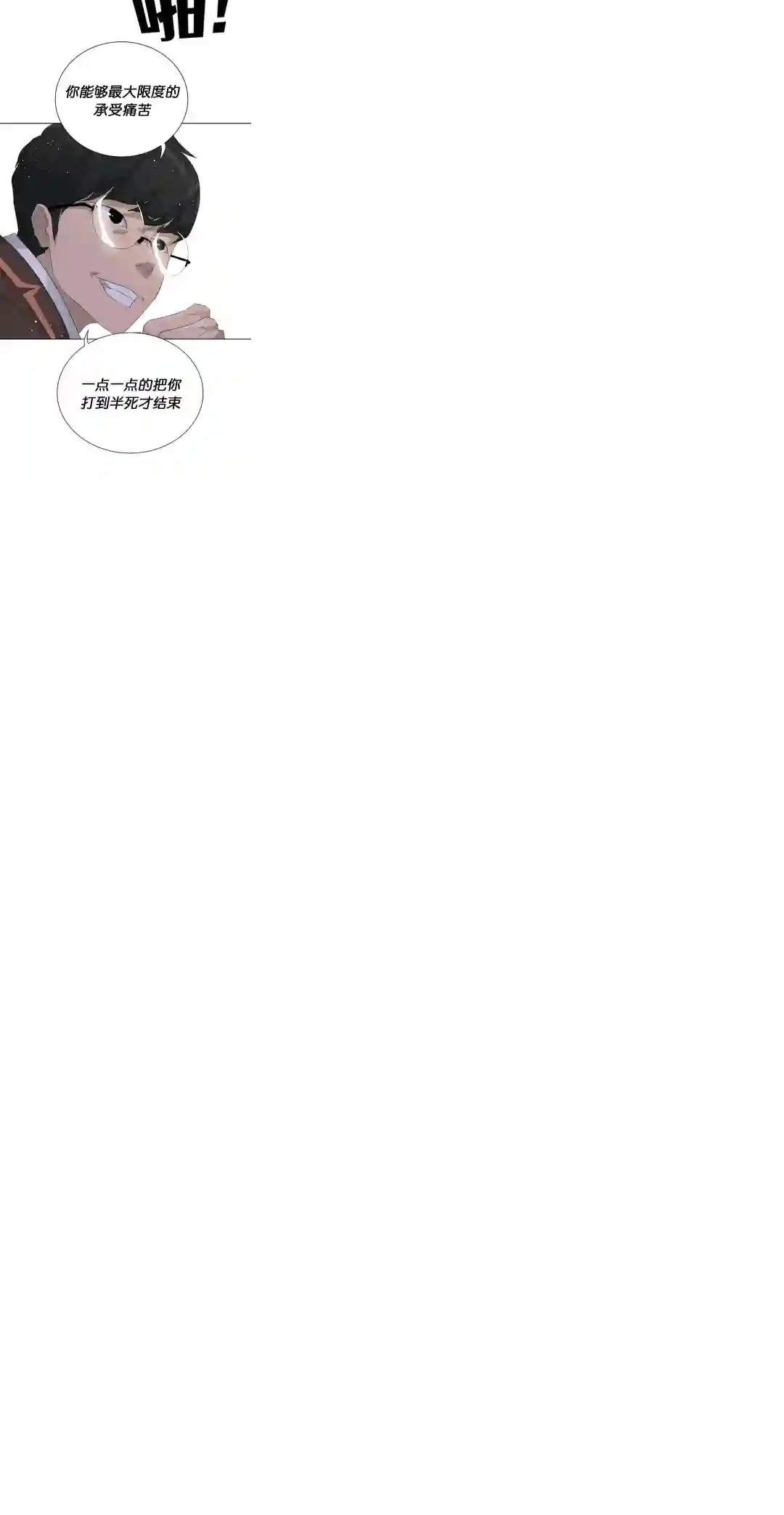 触发人生第27话