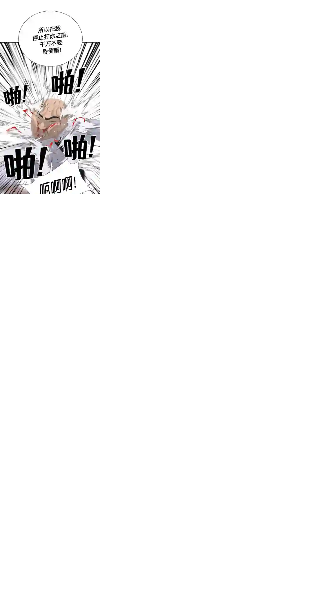 触发人生第27话