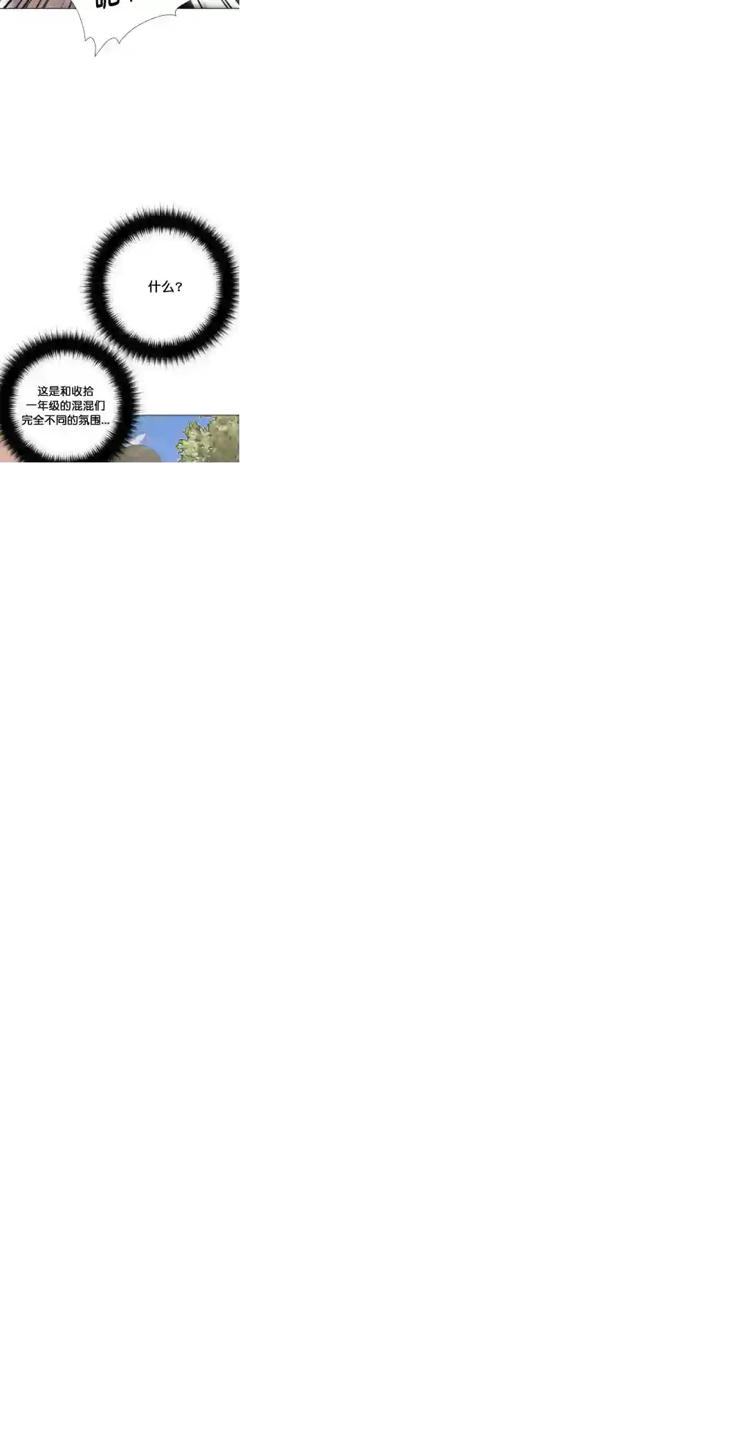 触发人生第27话