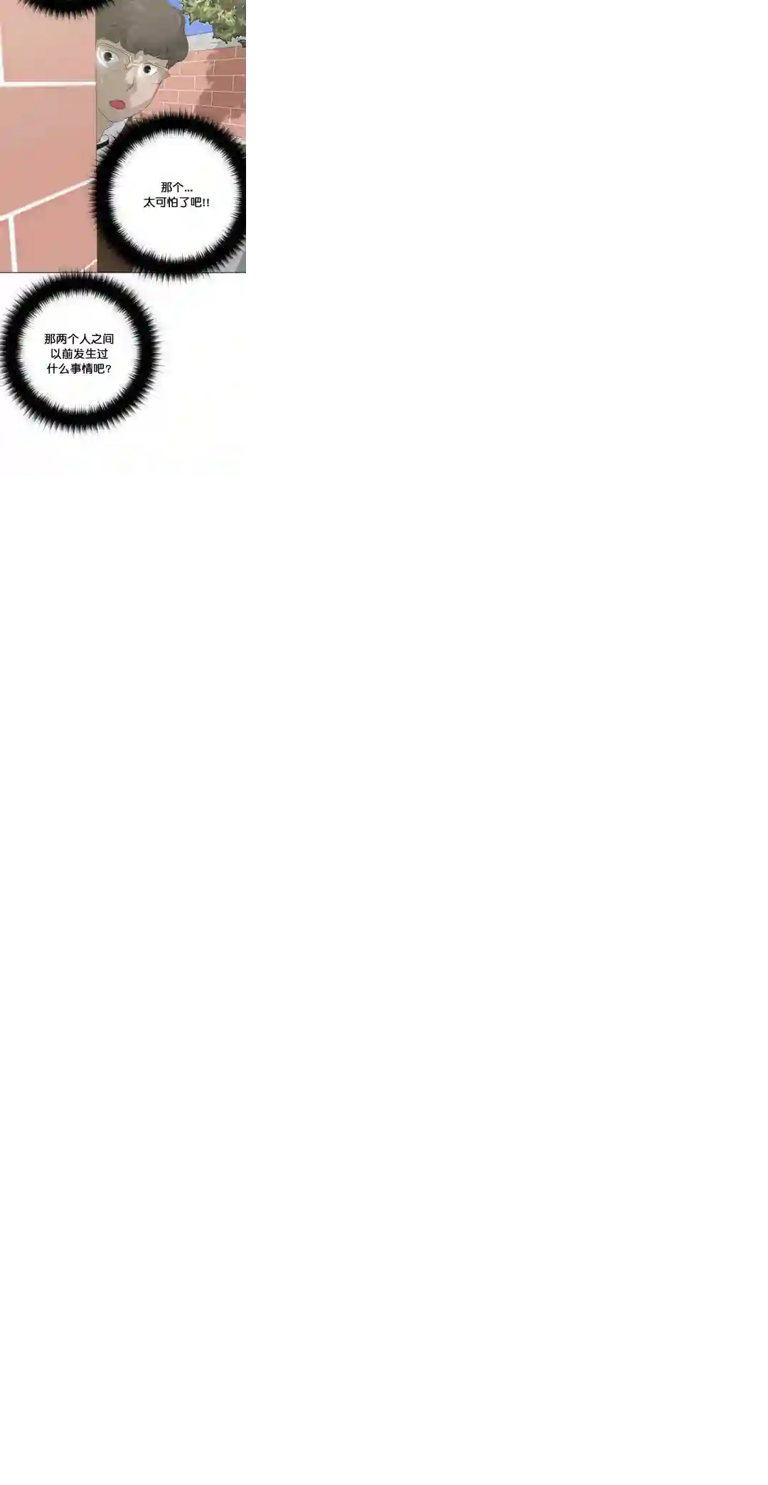 触发人生第27话