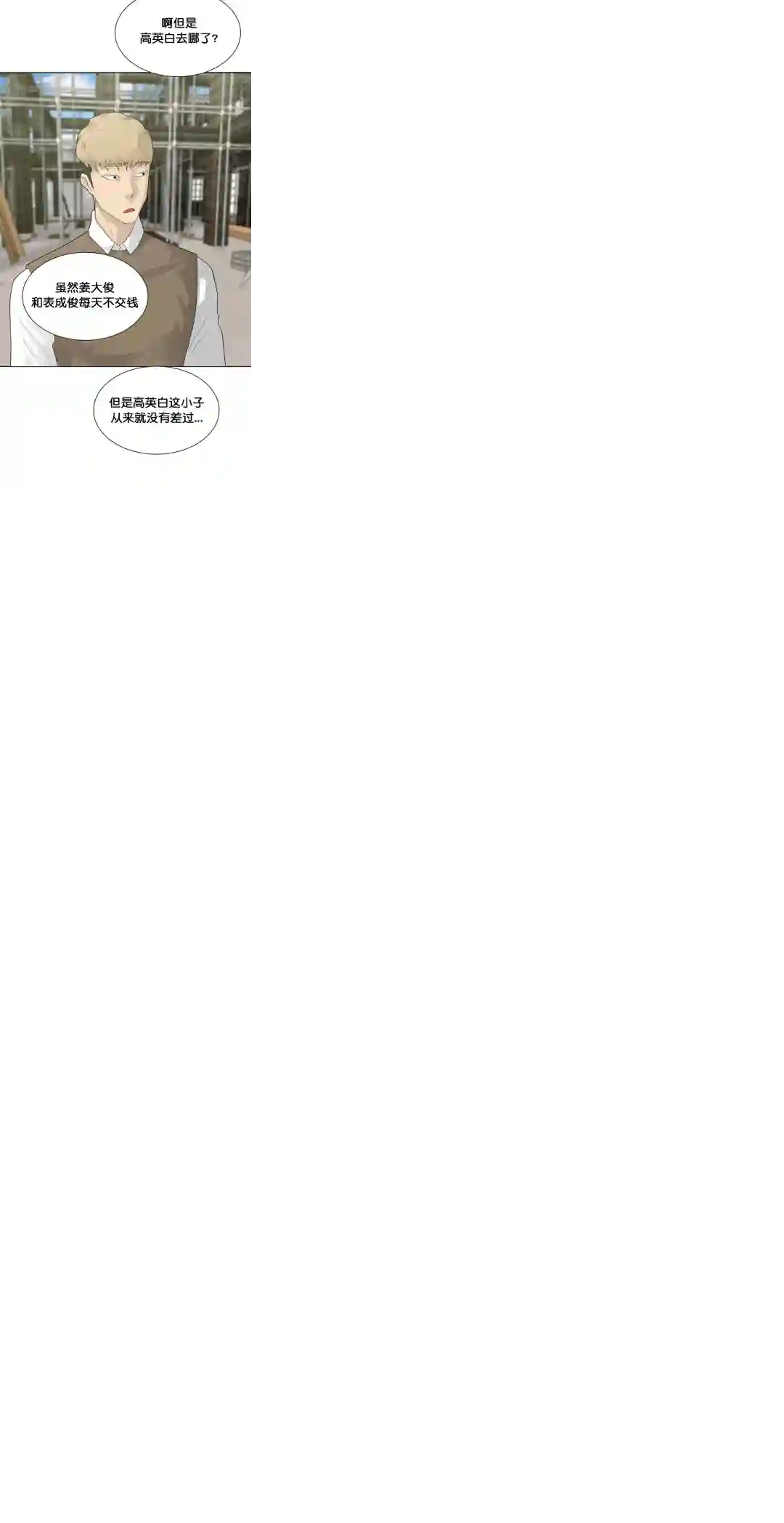 触发人生第27话