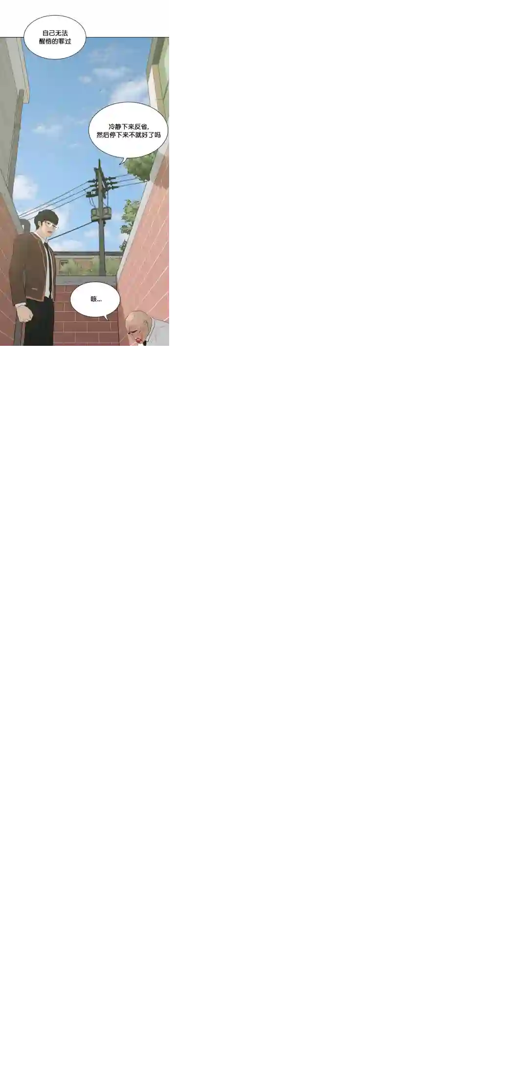 触发人生第27话