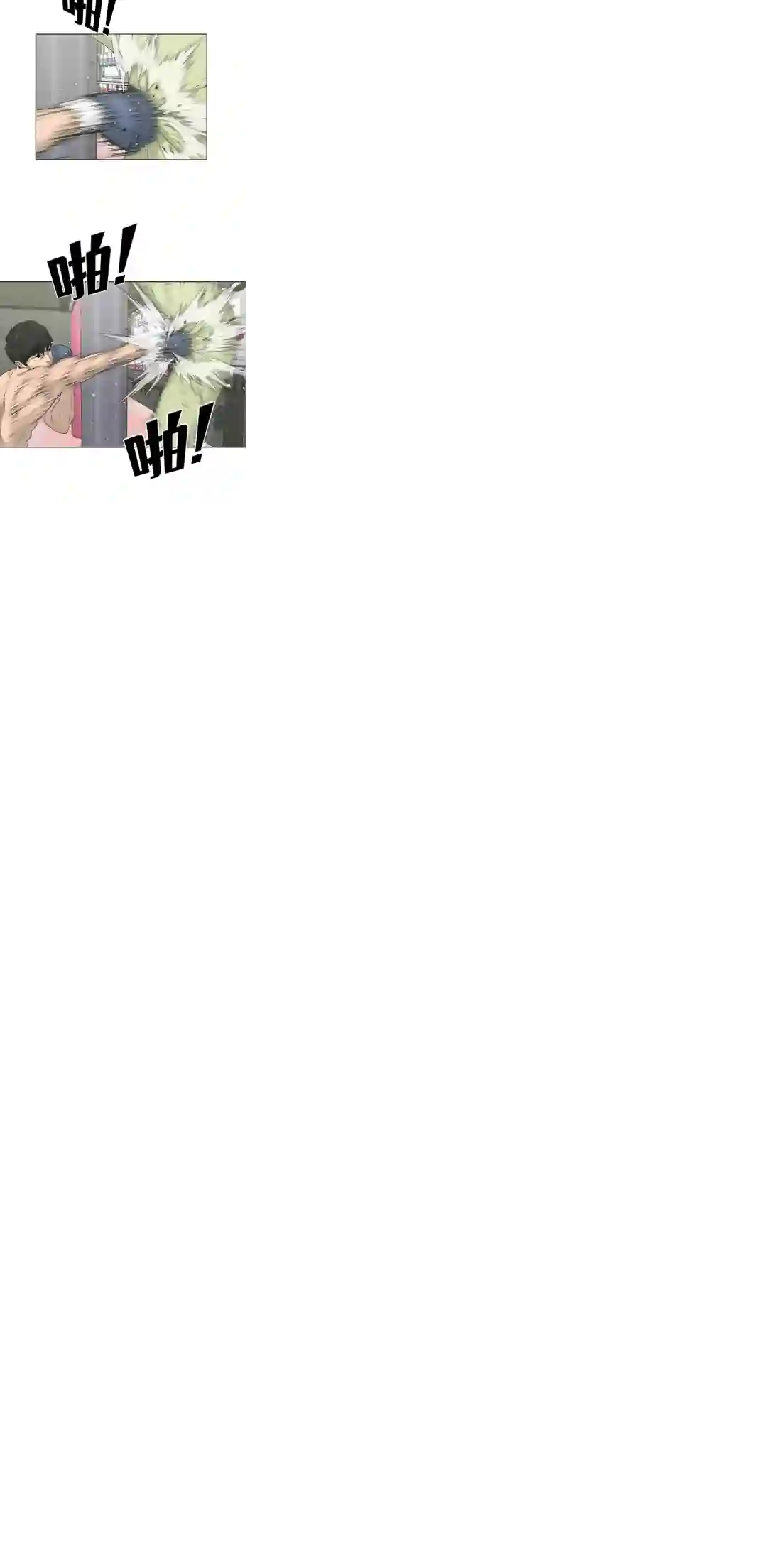 触发人生第27话