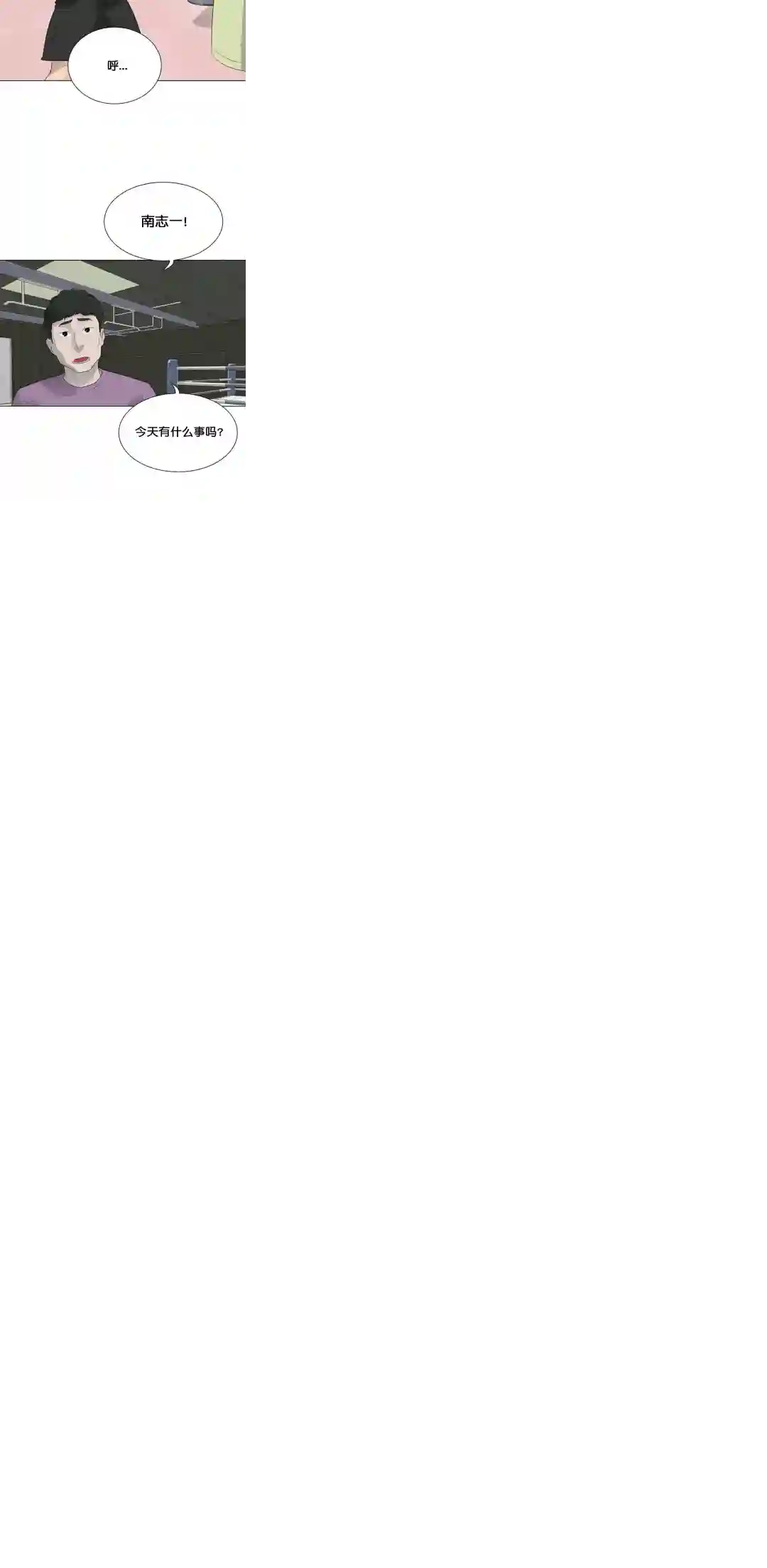 触发人生第27话