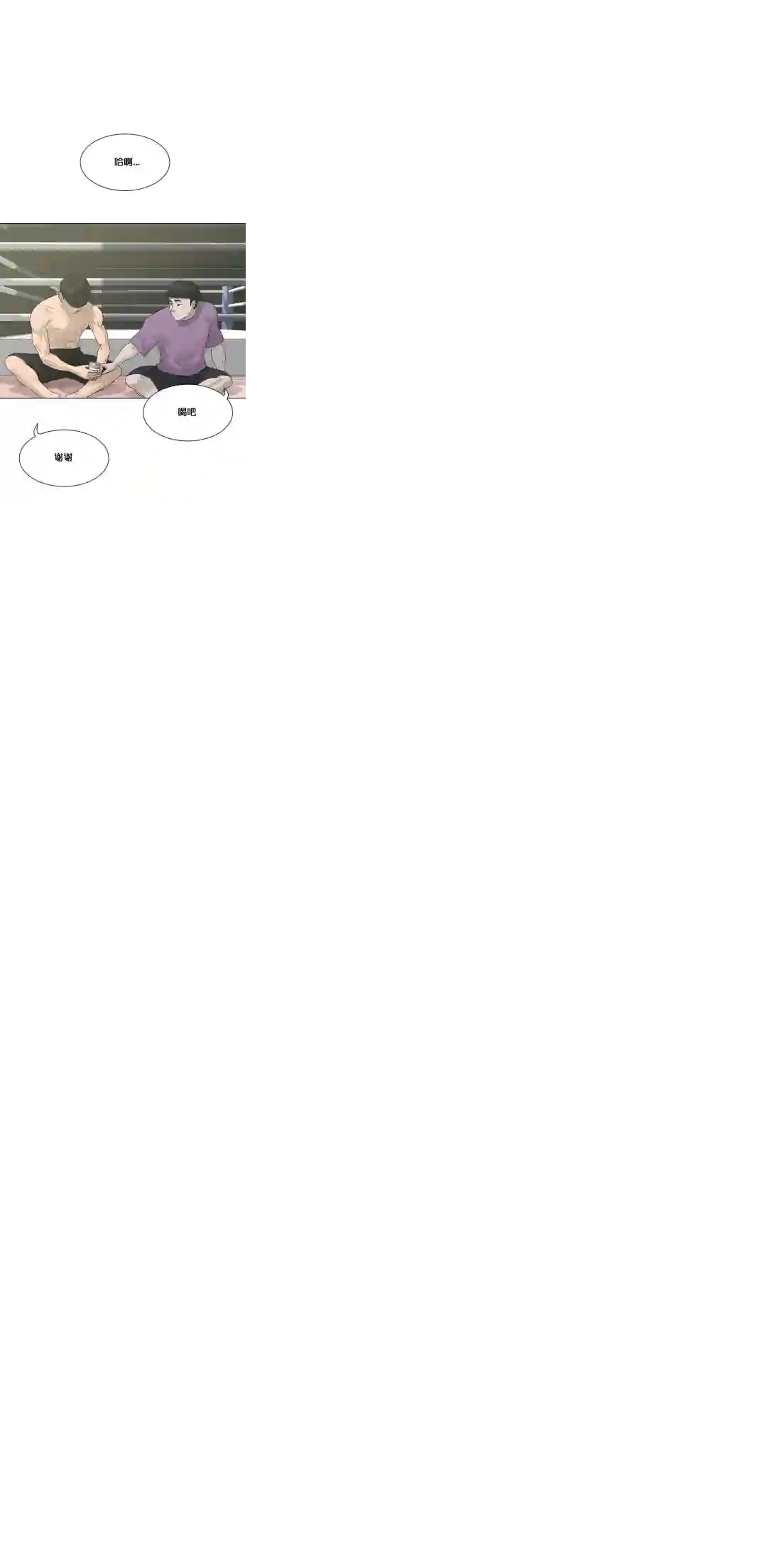触发人生第27话