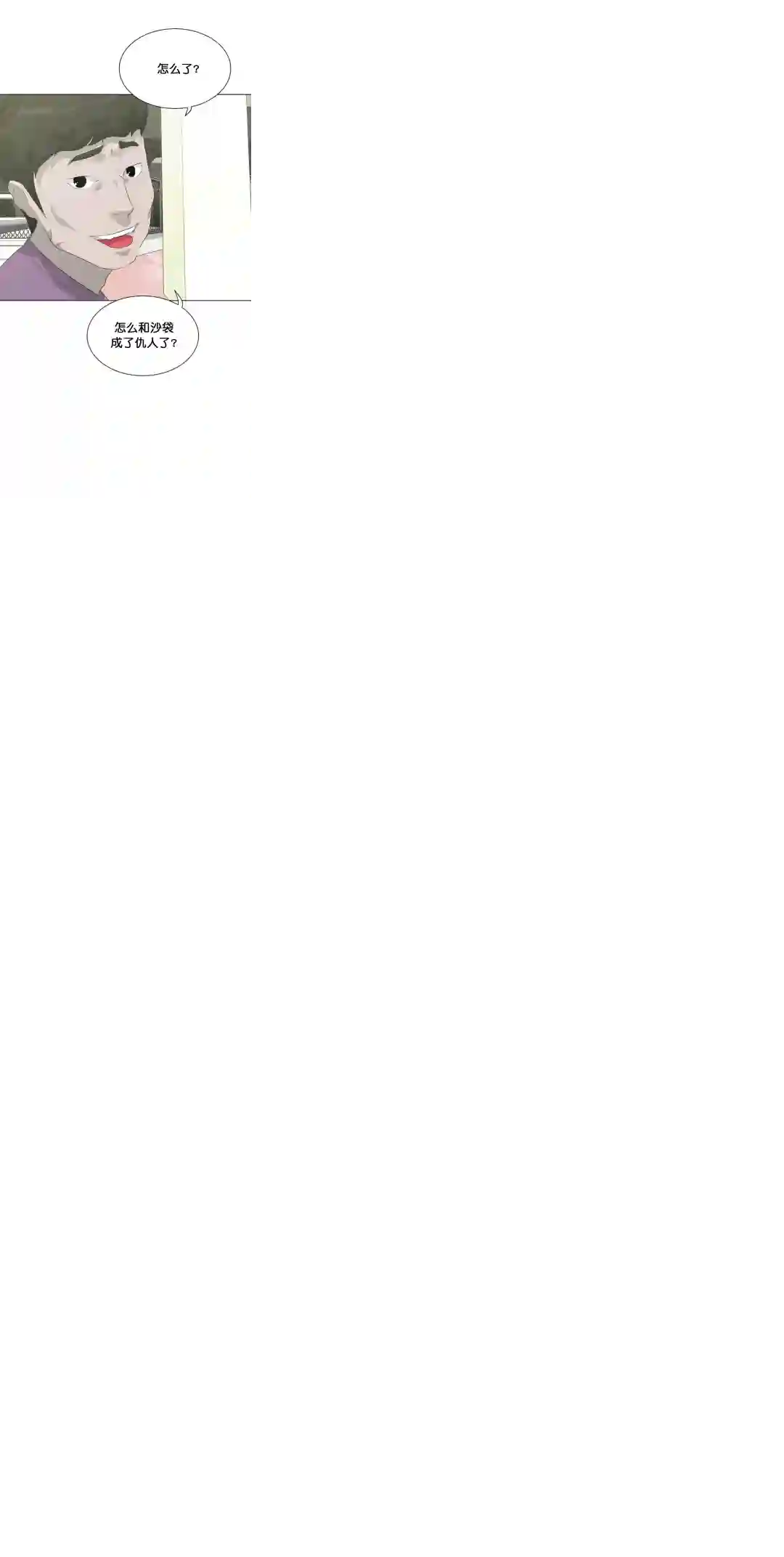 触发人生第27话