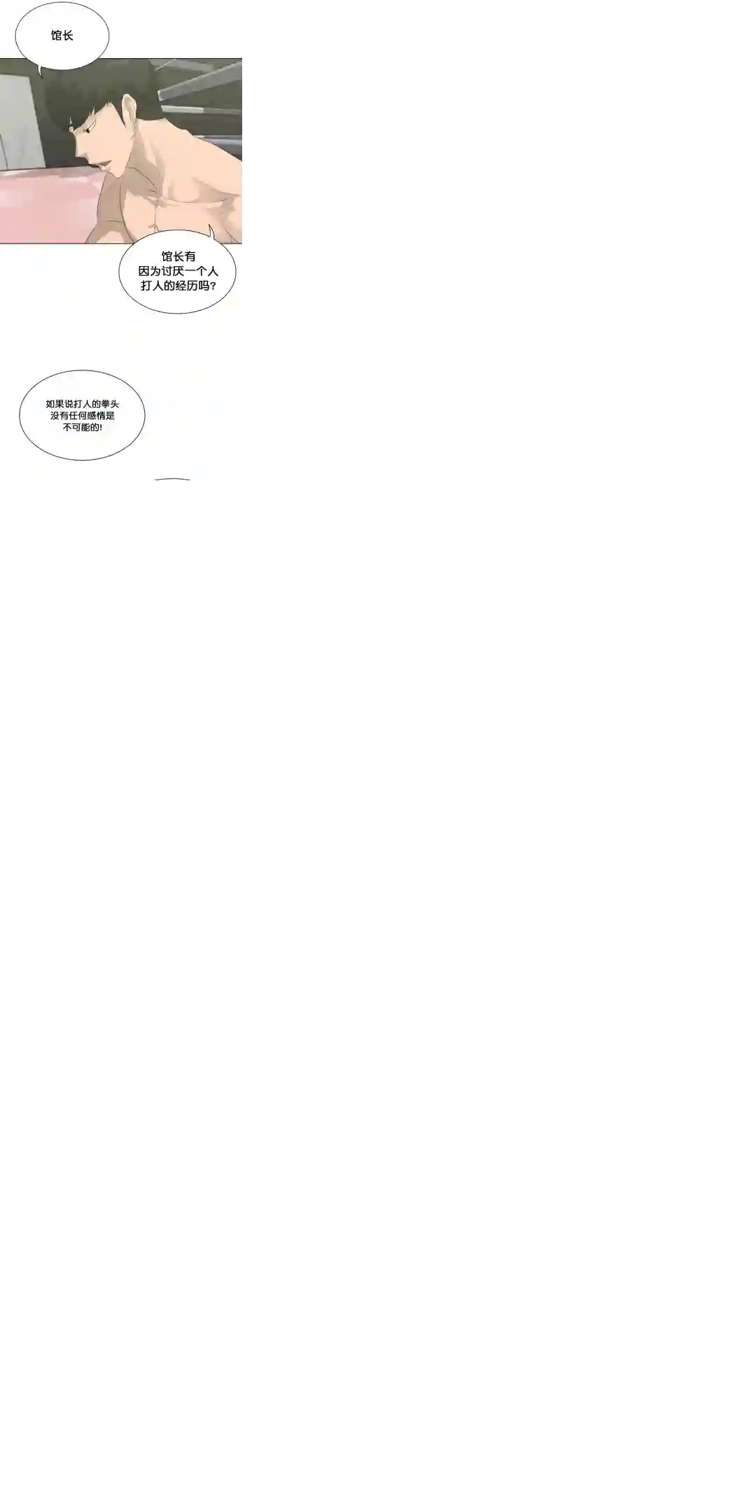 触发人生第27话