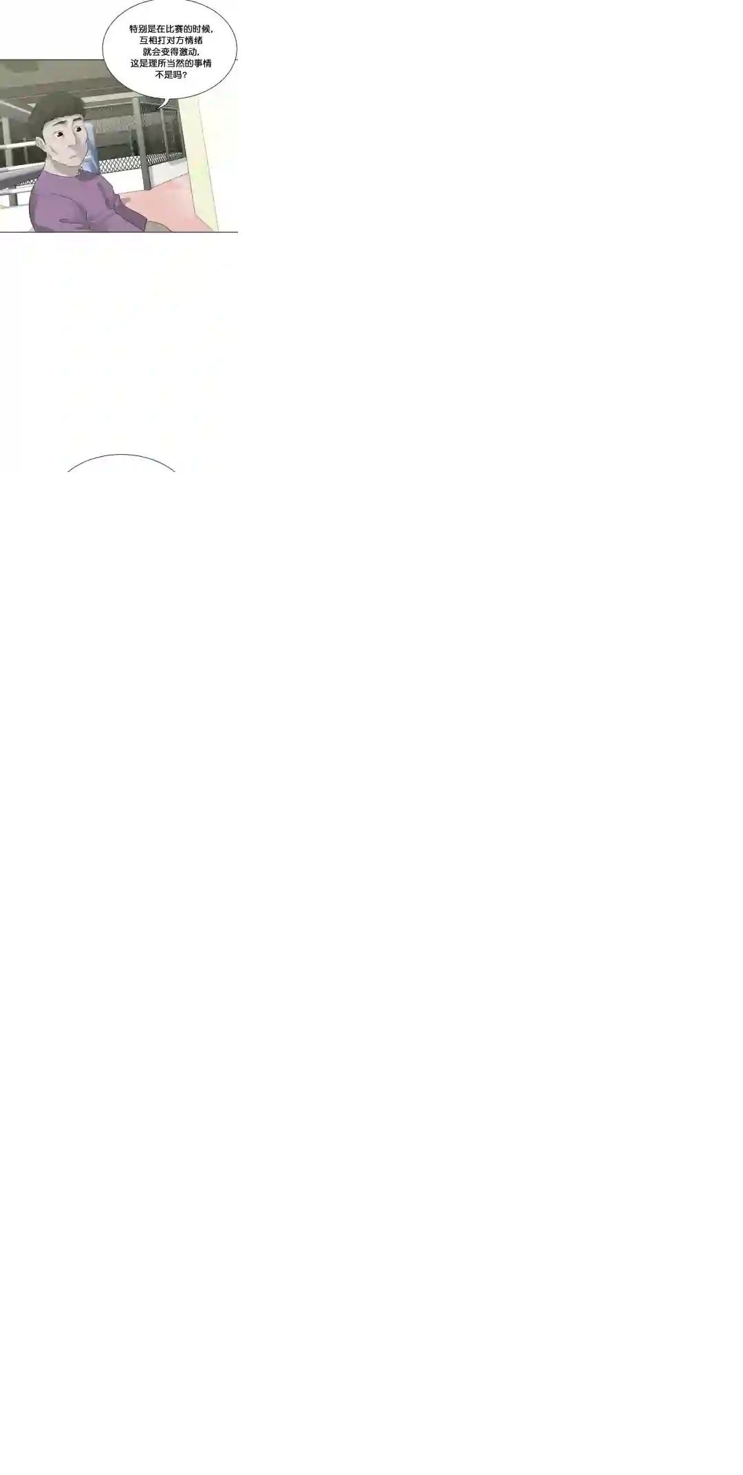 触发人生第27话