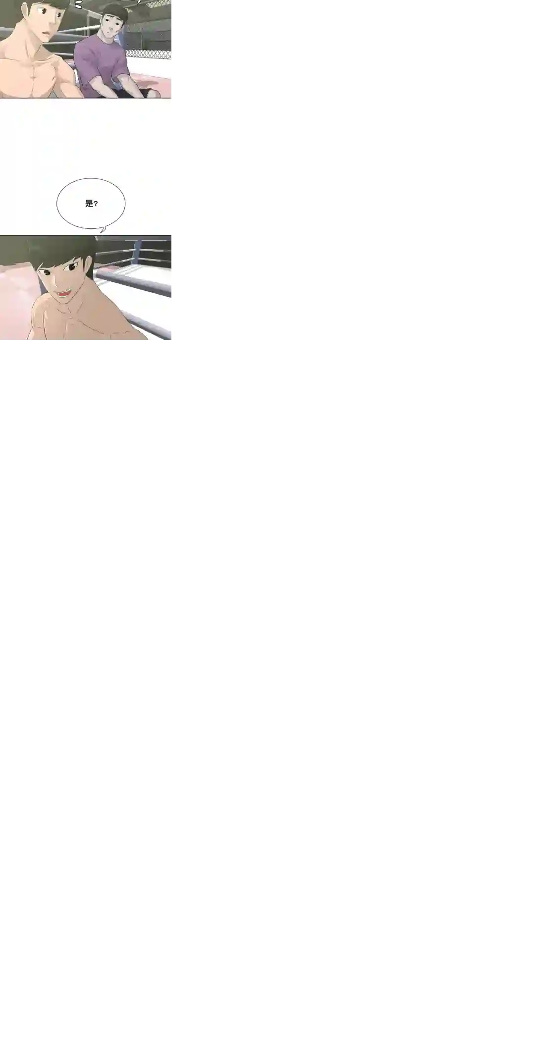 触发人生第27话