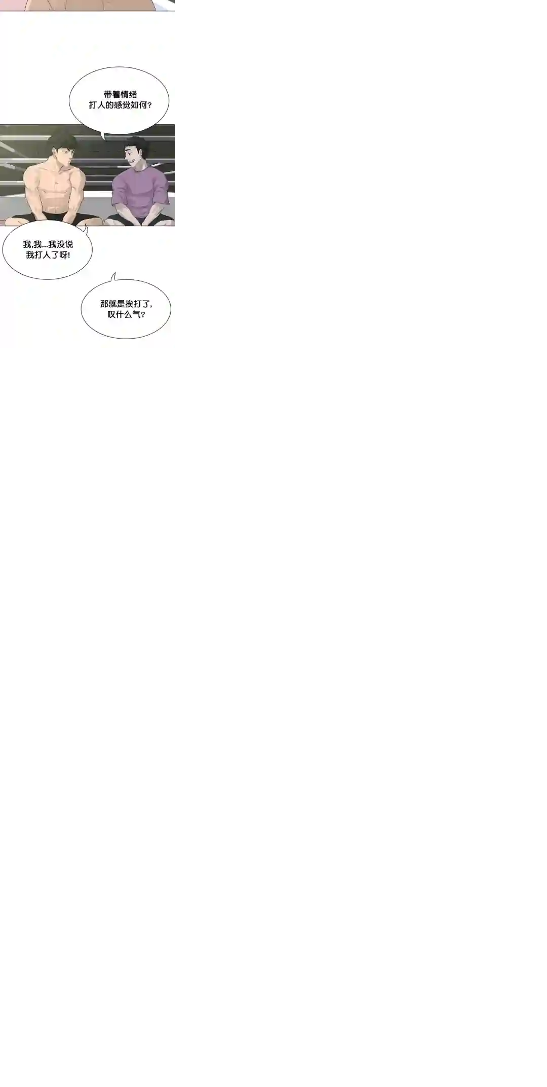 触发人生第27话