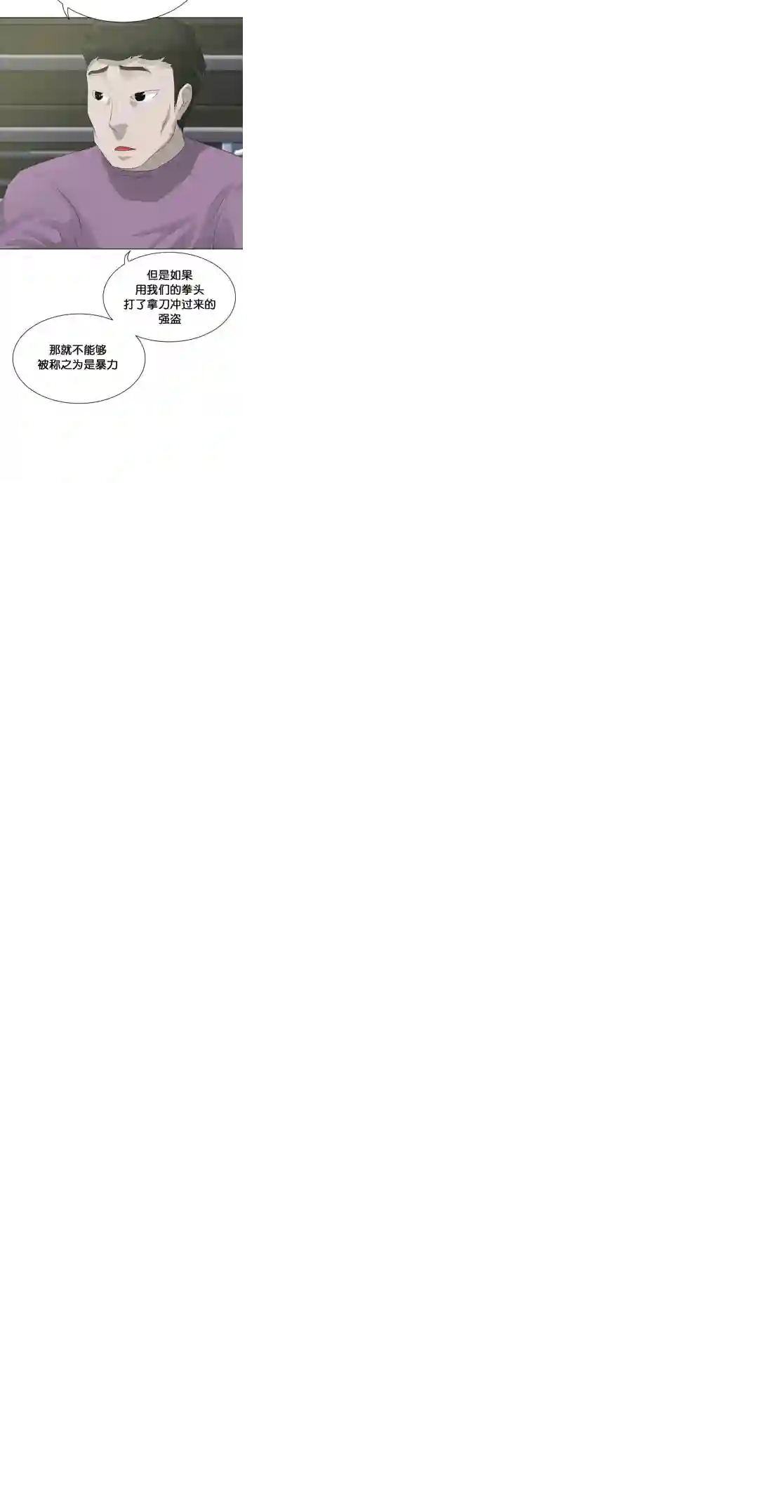 触发人生第27话