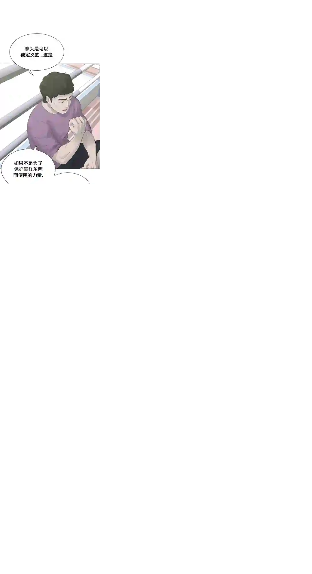 触发人生第27话