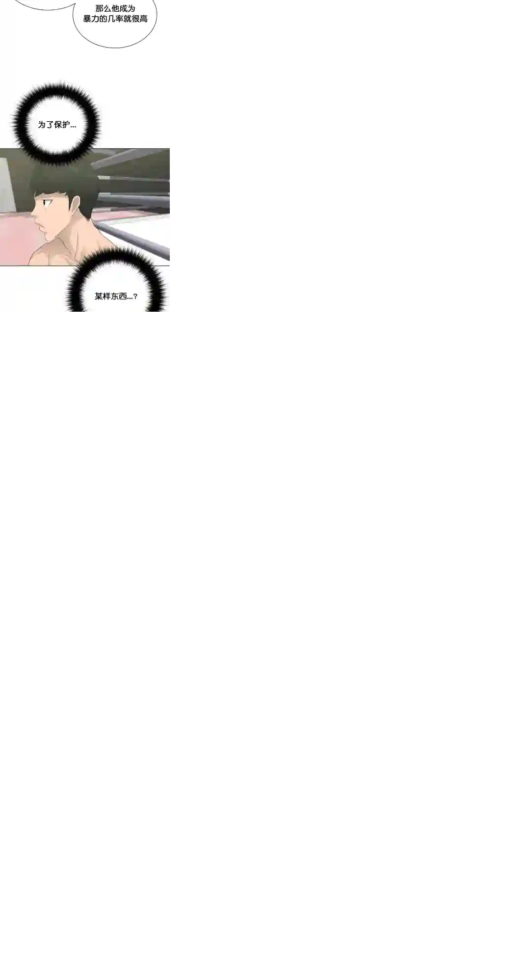 触发人生第27话