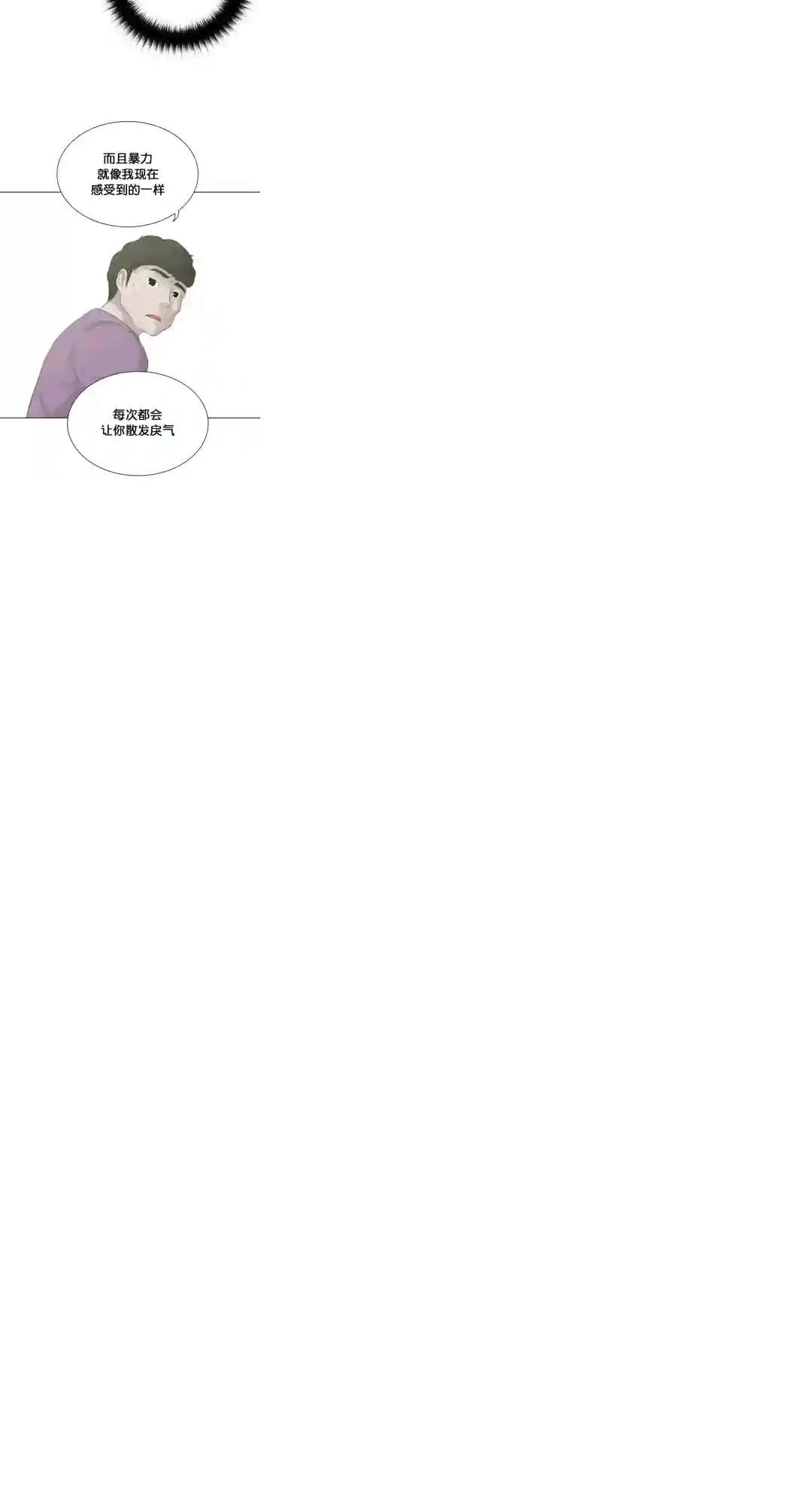 触发人生第27话