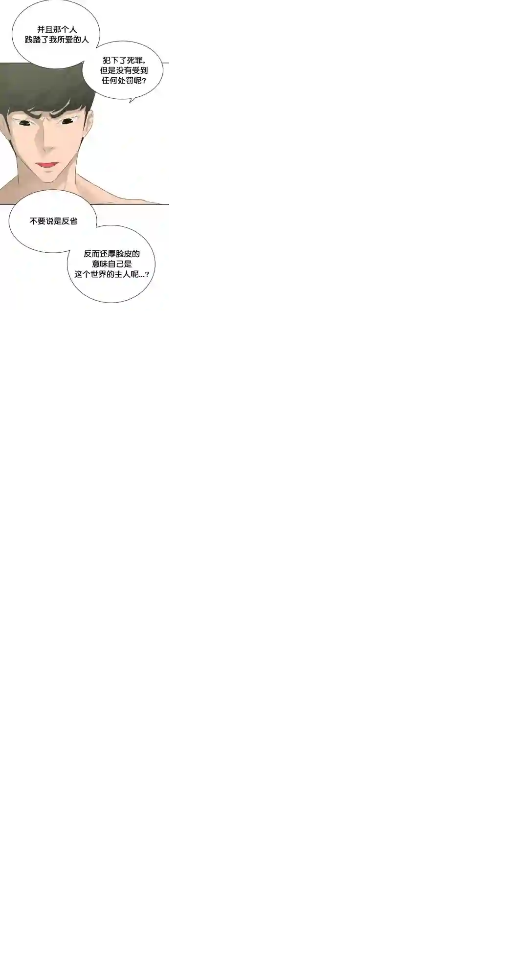 触发人生第27话