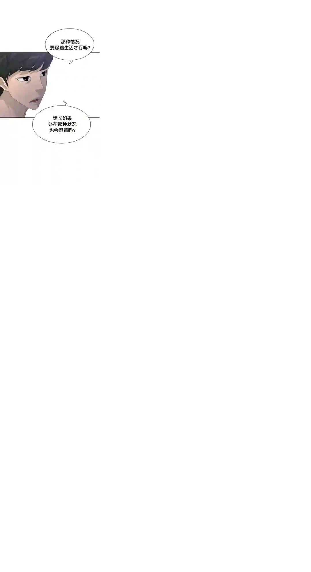 触发人生第27话