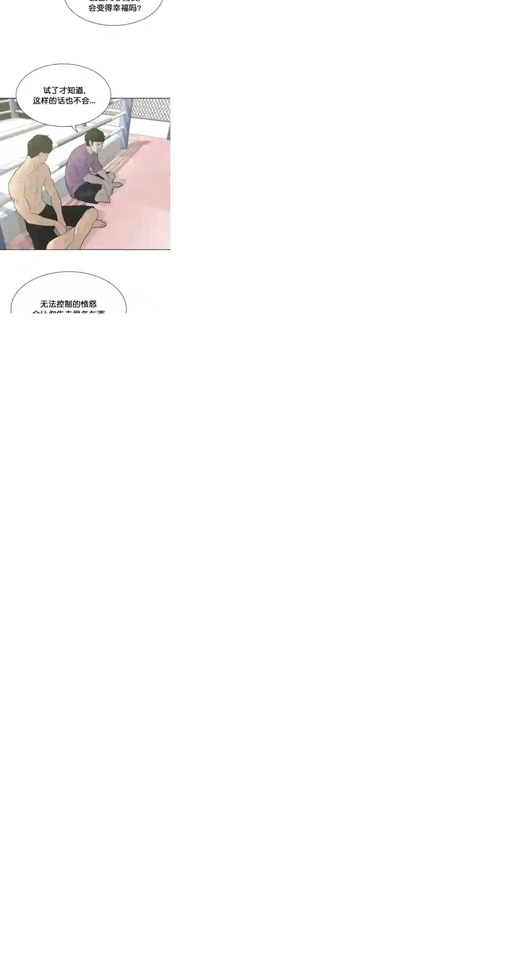 触发人生第27话